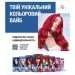 Schwarzkopf Professional    Ultrabright 094   65 