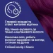 Schwarzkopf Professional Краска для волос UM U69 Благородный аметис Schwarzkopf Professional Краска для волос UM U69 Благородный аметис