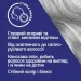Schwarzkopf Professional    UM U71  