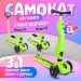 - 31 A1 Scooter  (ZC-2201-Mint)