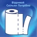Selpak   2 (8690530015029)
