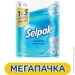 Selpak   Comfort MAXI  1 .