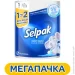 Selpak MAXI 1=2 (8690530036499)