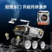  Sembo Block SEMBO The Wandering Earth: Moon Base Carrier (107104)