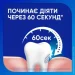  Sensodyne /    75  (5054563027498)