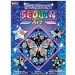 Sequin Art Stardust. Butterfly (SA1012)