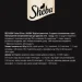   Sheba            28x85 (4770608264192)