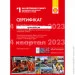Shell Helix HX7 10W-40 5  (550053738)