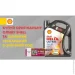 Shell Helix Ultra 5W-30 5  (550040640)