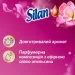    Silan Aromatherapy Magic Magnolia 2772  (9000101581508)