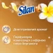    Silan Aromatherapy Fascinating Frangipani 2772  (9000101581874)