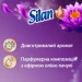    Silan Aromatherapy Dreamy Lotus 770  (9000101583144)
