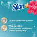    Silan Aromatherapy Relaxing Maldives 770  (9000101583298)