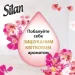    Silan Supreme Blossom 1012  (9000101579758)