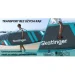   Skatinger  SUP  () Jade 320 (6975971260729)