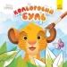 Smart Cube     Disney ".  "  1370008