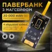  Smart X  20000 mAh USB-C/USB-A 4    (X101)