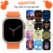 Smart X - SmartX8 Ultra   ,  (SWS8UO)