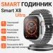 Smart X - SmartX8 Ultra   ,  (SWS8UW)