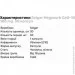 Специальная добавка Натуральная добавка Solgar Megasorb CoQ-10 100 mg, 30 капсул Специальная добавка Натуральная добавка Solgar Megasorb CoQ-10 100 mg, 30 капсул