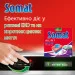    Somat All-in-One Extra 85  (9000101809961)