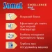    Somat Gold Duo 36  691 + 691  (9000101405811)