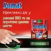    Somat Gold Duo 36  691 + 691  (9000101405811)