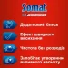  Somat  Additives 750  (9000100344098)