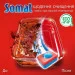    Somat Classic 190  (9000101821406)