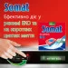    Somat Classic 190  (9000101821406)