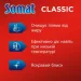    Somat Classic 95  (2957386)