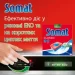   Somat Classic 95  (2957386)