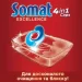    Somat Excellence 41 120  (2984835)