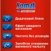    Somat Gold 70  (9000101577136)