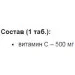  Stark Pharm Stark Vitamin C 500 mg 100 Tabs (000015783)