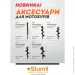 Sturm!  250, 80   professional (EA250-800P)