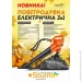   Sturm! GBE2227