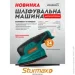  Sturmax OSM8112CL