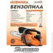  Sturmax 1,2 , 305  (GCM9912S)