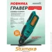  Sturmax GMM2312CL