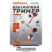  Sturmax   1400 , 25,4 .  Professional (BTM8926SP)