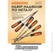  Sturmax   150 , 6  (1051M-01-01)