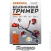  Sturmax   1700 , 32,7 . , Professional (BTM8933P)
