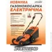  Sturmax GTM3620