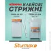     Sturmax   200x11,2 12  (7010M-05-12S)