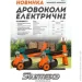Sturmax   2200, 5 ,  (WSM1022)