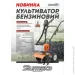  Sturmax 2300 , 250  (GKM8352)