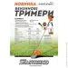  Sturmax 2300  (BTM8943)