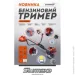  Sturmax   2600 , 52 . , Professional (BTM8952P)