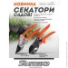  Sturmax 3012M-06-01